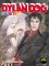 Anteprima copertina per Dylan Dog Color Fest #5