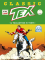 Anteprima copertina per Tex Classic #102 – Il tagliatore di teste