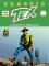 Anteprima copertina per Tex Classic #165 – Il segreto di Esmeralda