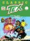 Anteprima copertina per Tex Classic #168 – Voci nel buio