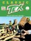 Anteprima copertina per Tex Classic #171 – Sulle rive del Brazos