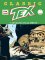 Anteprima copertina per Tex Classic #189 – I cavalieri della morte