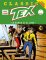 Anteprima copertina per Tex Classic #42 – La banda di El Lobo