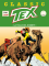 Anteprima copertina per Tex Classic #60 – La valle del bisonte
