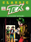 Anteprima copertina per Tex Classic #84 – Il villaggio fantasma
