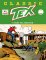 Anteprima copertina per Tex Classic #9 – L'Eroe del Messico