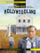 Anteprima copertina per Le Storie #95 – Hollywoodland 3 - Il grande nulla