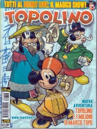 Copertina di Topolino #2758