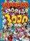 Anteprima copertina per Topolino #3000